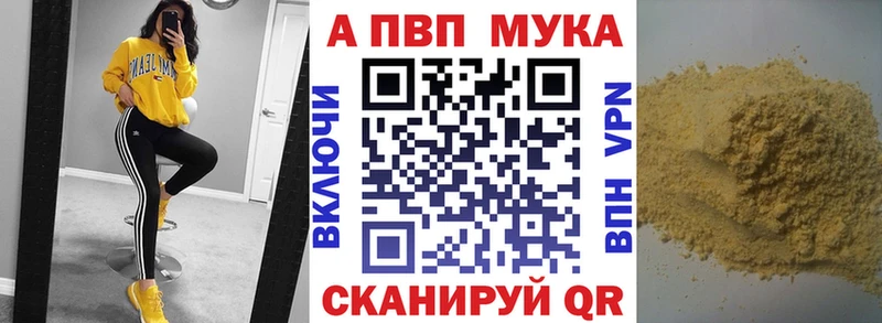 Купить  Мостовской  A-PVP мука 