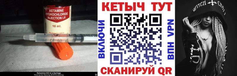 Кетамин VHQ  Купить  Мостовской 